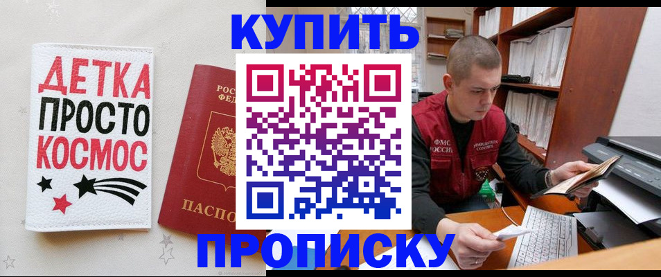 временная регистрация 2025 в Почепе