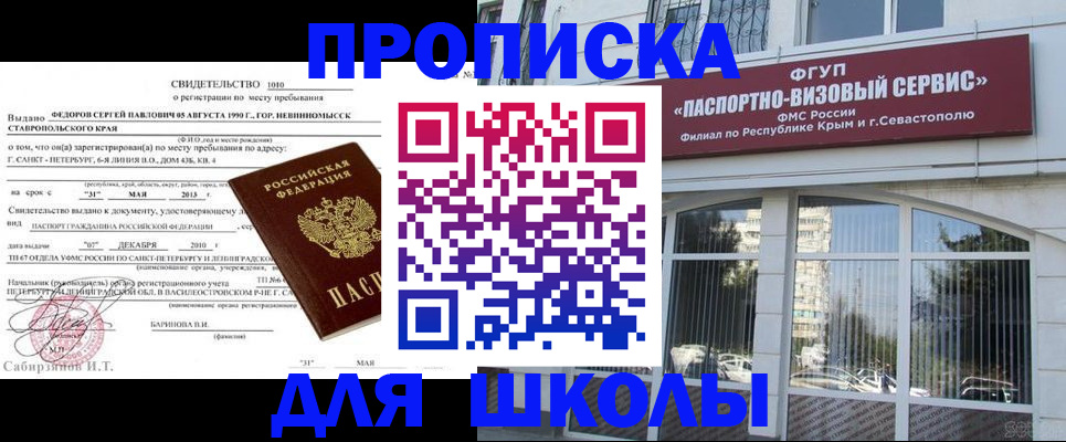 временная регистрация купить в Почепе