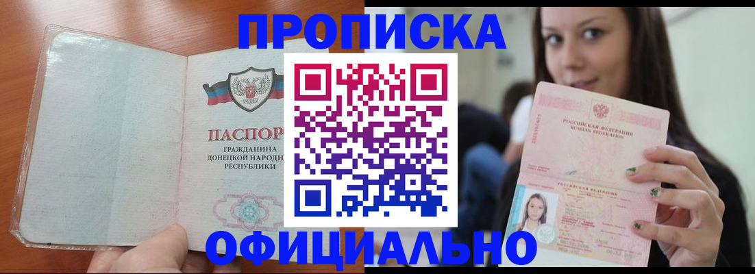 миграционный учет в Почепе