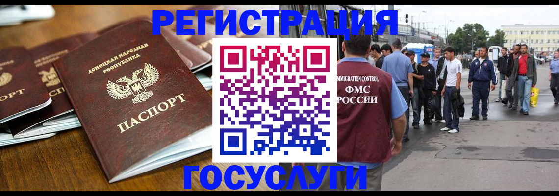 миграционный учет в Почепе