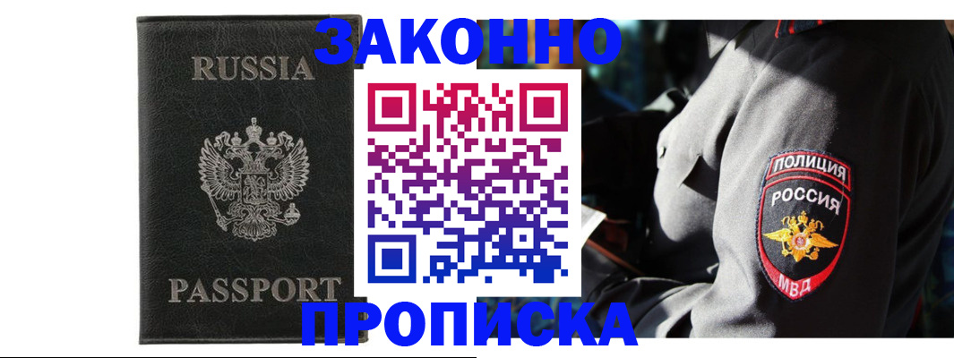 миграционный учет в Почепе