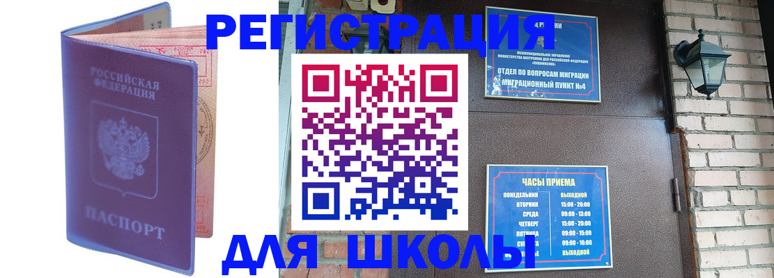 прописка паспорт в Почепе