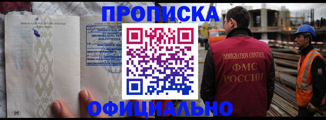 временная регистрация гарантия в Почепе