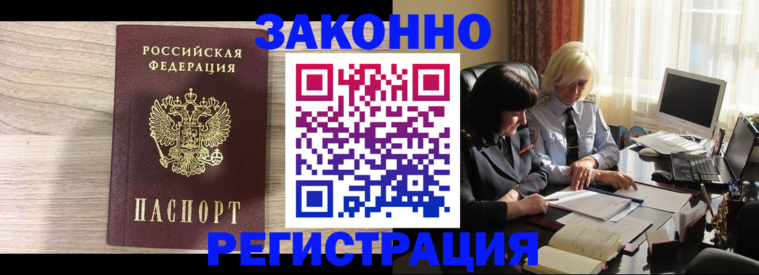 прописка для школы в Почепе