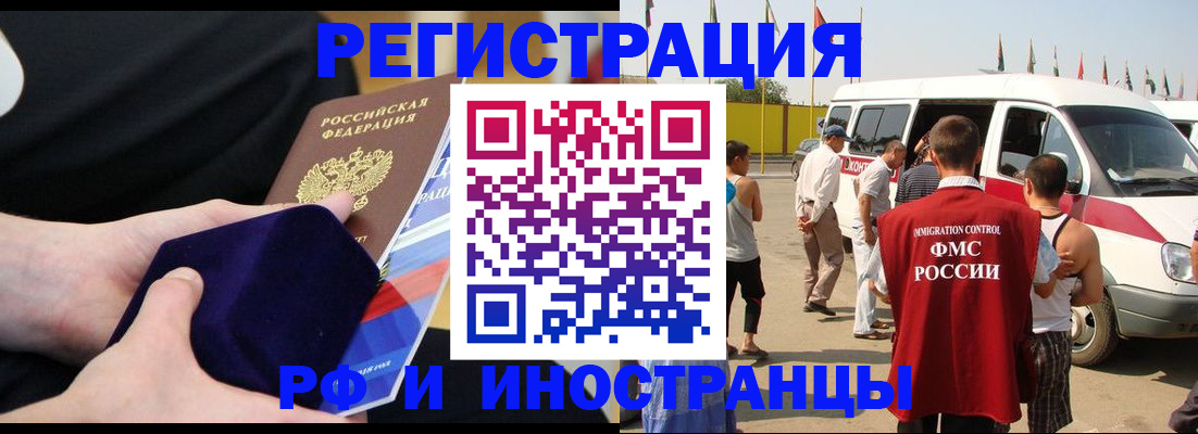 временная регистрация поиск в Почепе